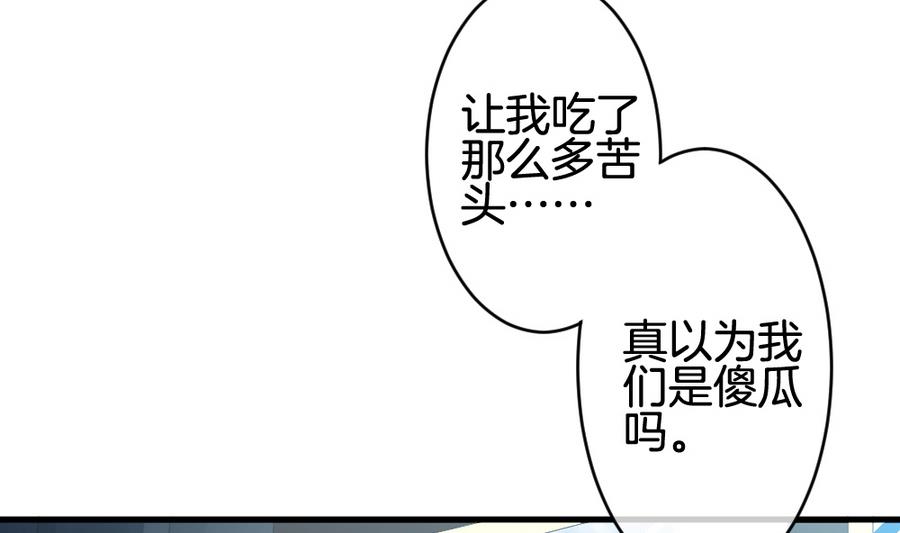 拂晓的花嫁韩漫全集-第319话 斩断血脉 14无删减无遮挡章节图片 