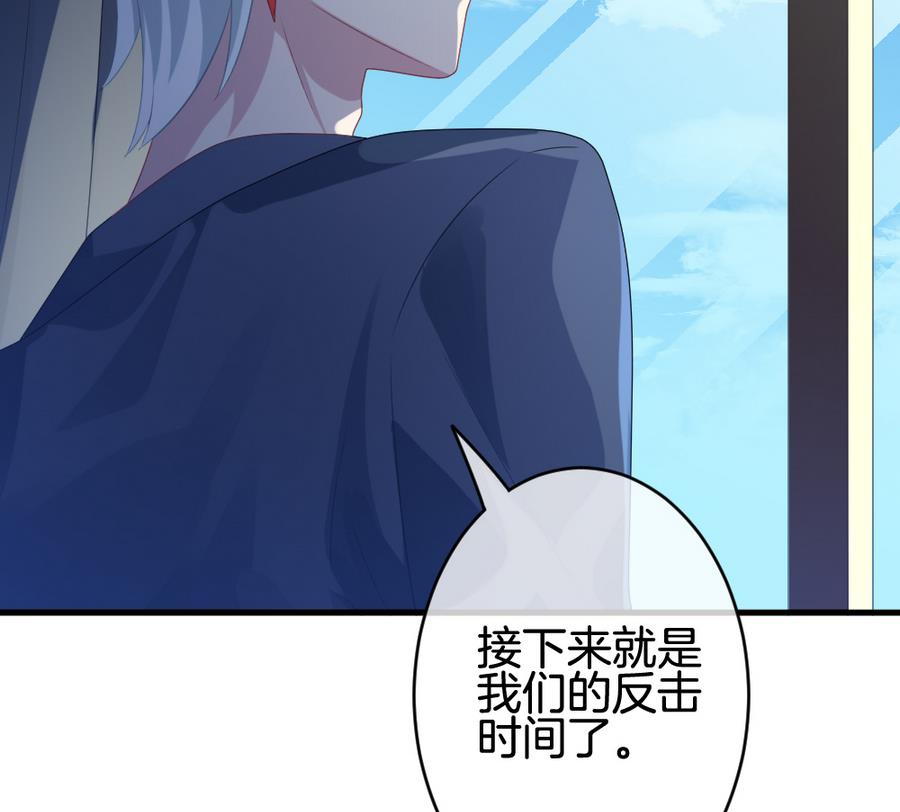 拂晓的花嫁韩漫全集-第319话 斩断血脉 14无删减无遮挡章节图片 