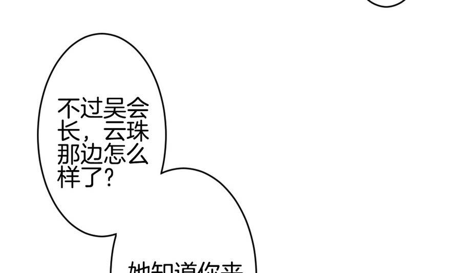 拂晓的花嫁韩漫全集-第320话 消失的回声无删减无遮挡章节图片 