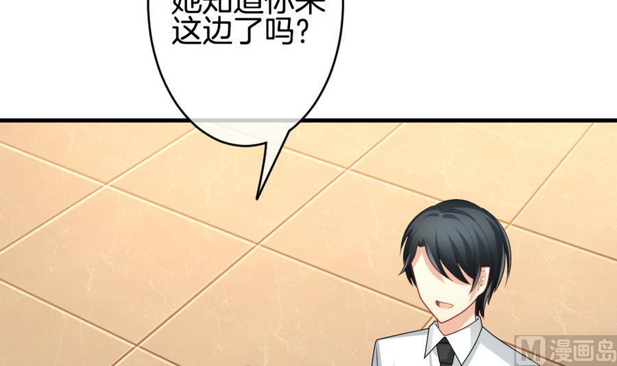 拂晓的花嫁韩漫全集-第320话 消失的回声无删减无遮挡章节图片 