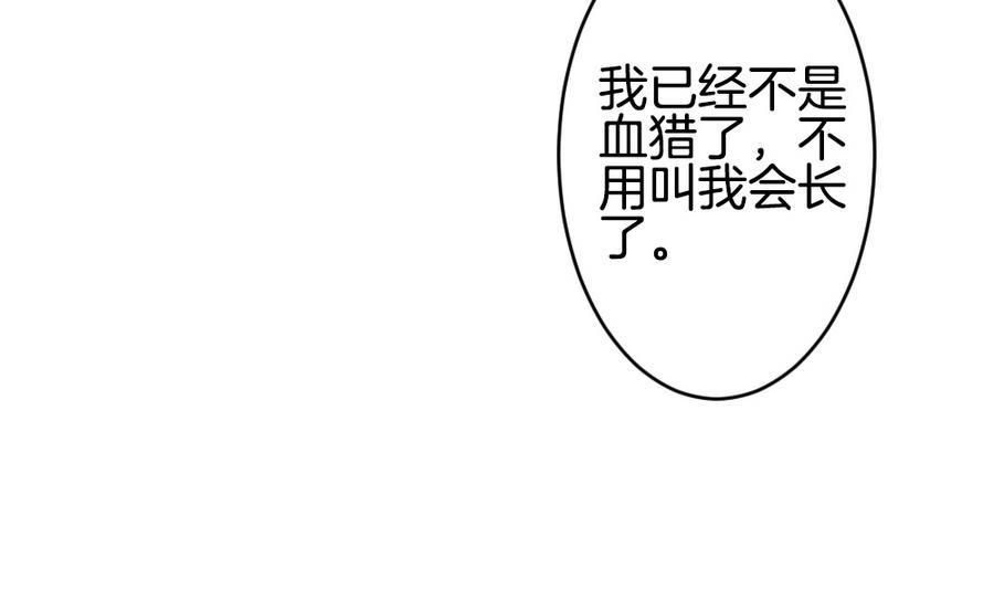 拂晓的花嫁韩漫全集-第320话 消失的回声无删减无遮挡章节图片 