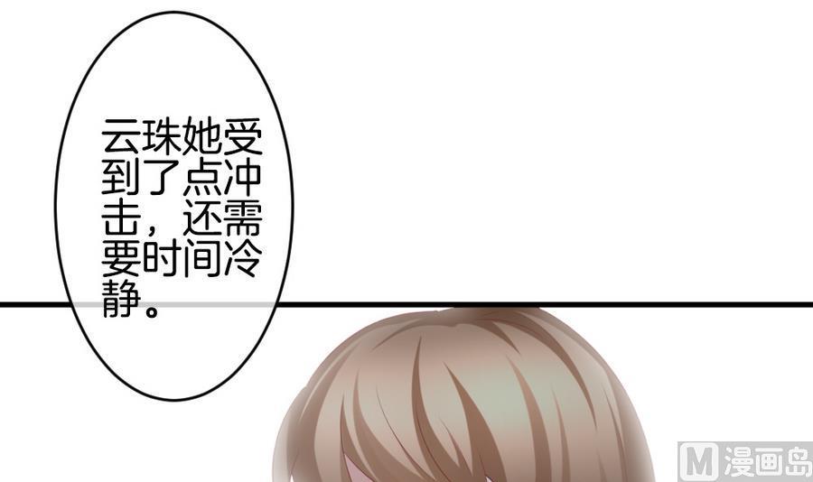 拂晓的花嫁韩漫全集-第320话 消失的回声无删减无遮挡章节图片 