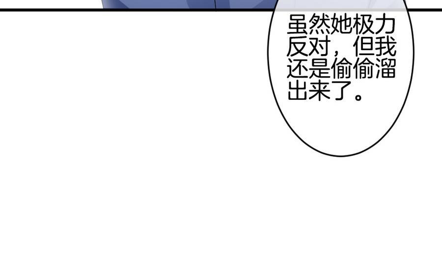 拂晓的花嫁韩漫全集-第320话 消失的回声无删减无遮挡章节图片 
