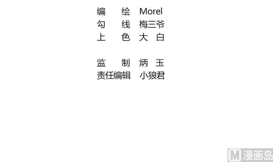拂晓的花嫁韩漫全集-第320话 消失的回声无删减无遮挡章节图片 
