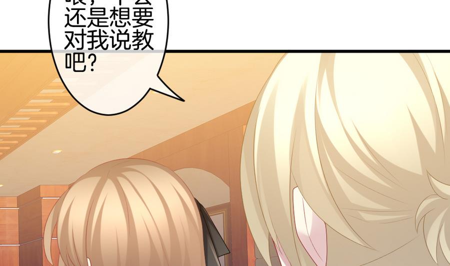 拂晓的花嫁韩漫全集-第320话 消失的回声无删减无遮挡章节图片 