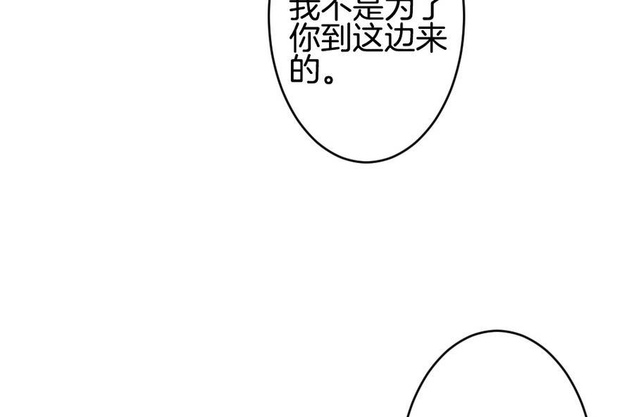拂晓的花嫁韩漫全集-第320话 消失的回声无删减无遮挡章节图片 