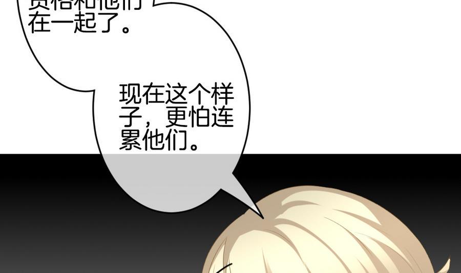 拂晓的花嫁韩漫全集-第320话 消失的回声无删减无遮挡章节图片 