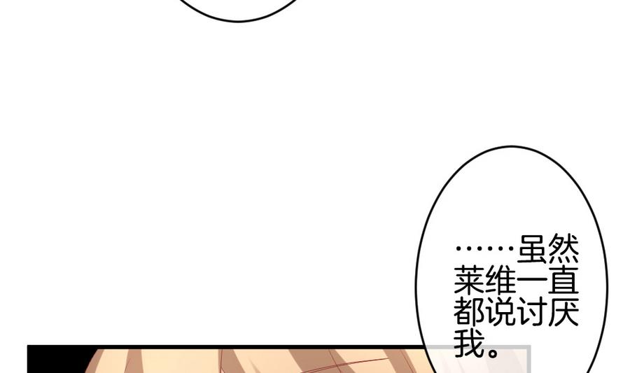 拂晓的花嫁韩漫全集-第320话 消失的回声无删减无遮挡章节图片 