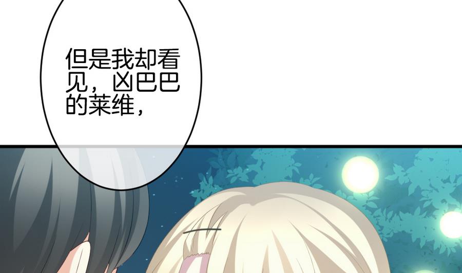 拂晓的花嫁韩漫全集-第320话 消失的回声无删减无遮挡章节图片 