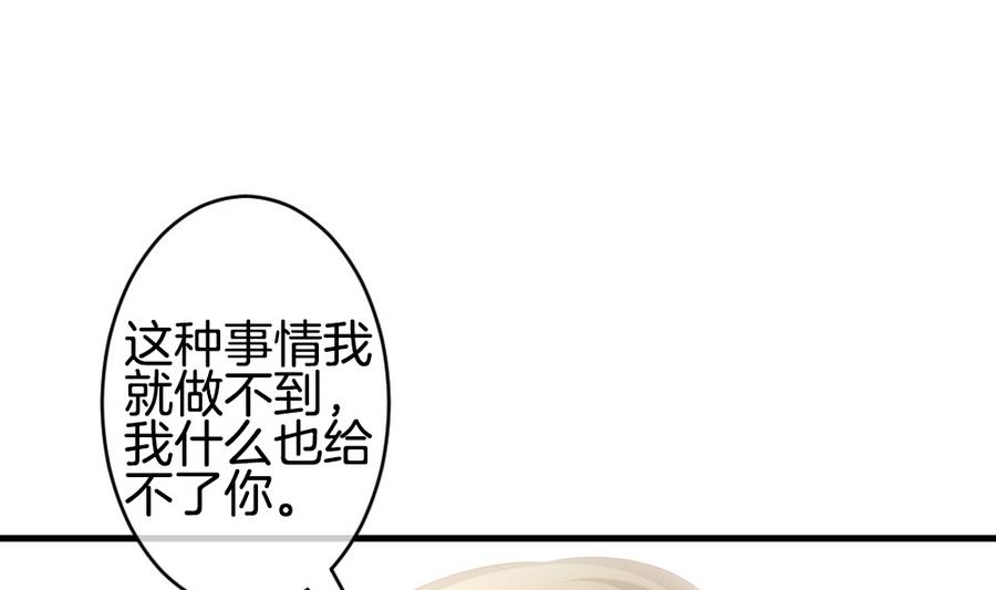 拂晓的花嫁韩漫全集-第320话 消失的回声无删减无遮挡章节图片 