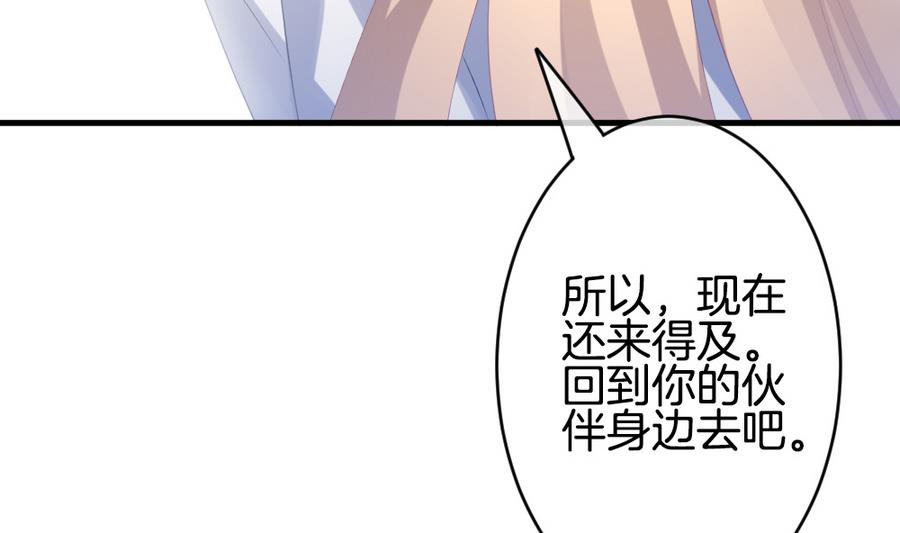 拂晓的花嫁韩漫全集-第320话 消失的回声无删减无遮挡章节图片 