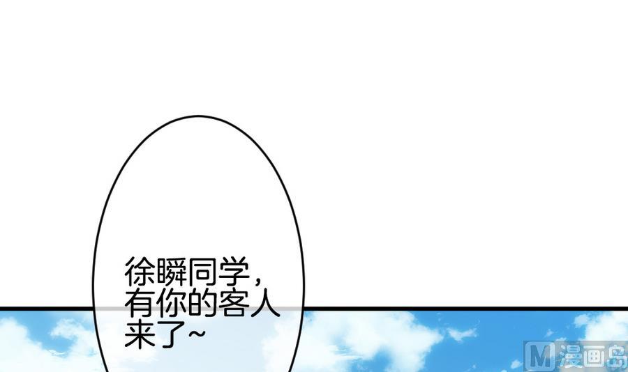 拂晓的花嫁韩漫全集-第320话 消失的回声无删减无遮挡章节图片 