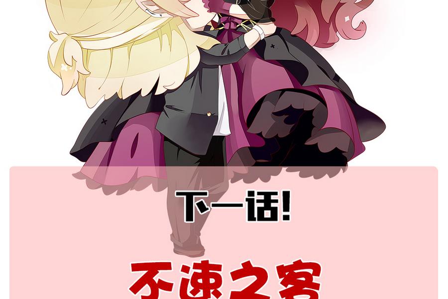 拂晓的花嫁韩漫全集-第320话 消失的回声无删减无遮挡章节图片 