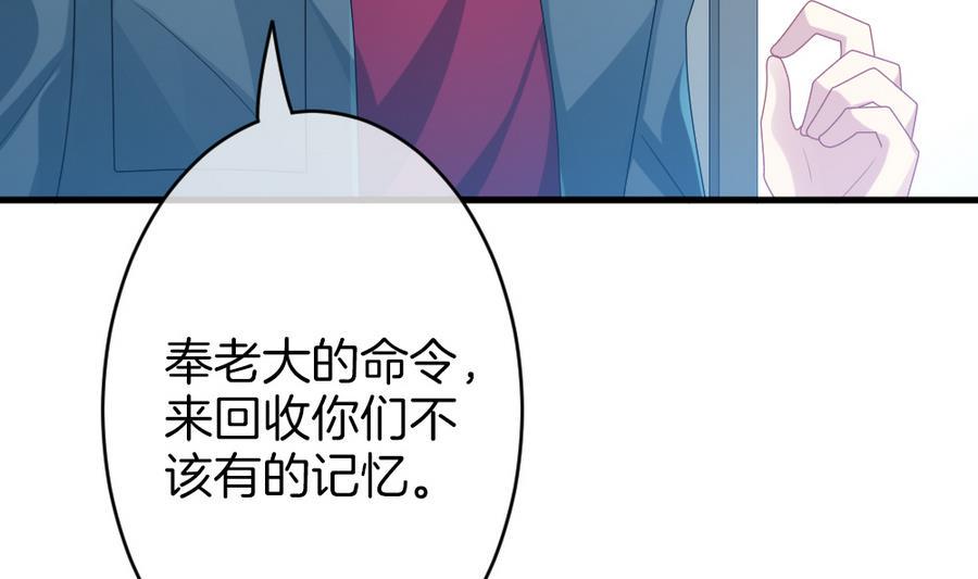 拂晓的花嫁韩漫全集-第321话 消失的回声 2无删减无遮挡章节图片 