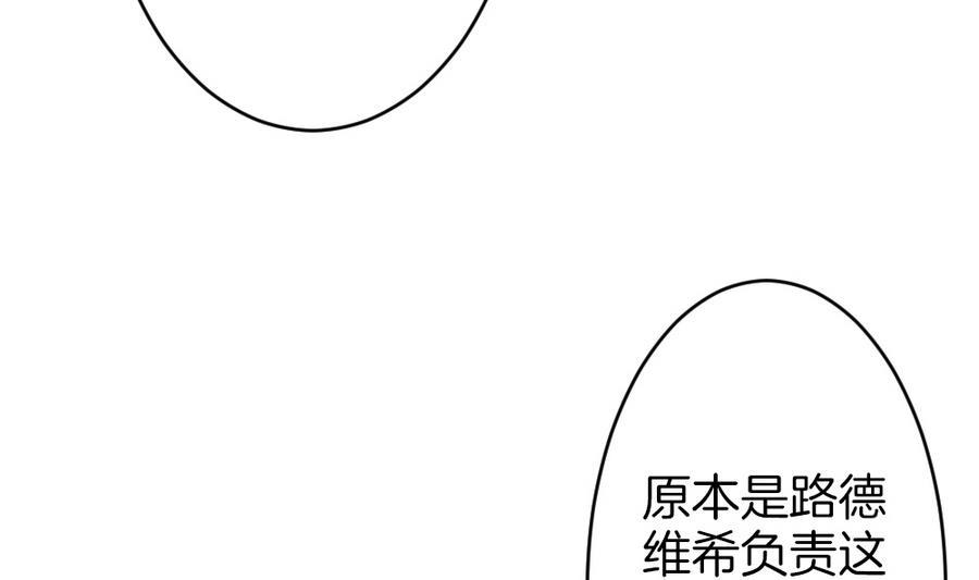 拂晓的花嫁韩漫全集-第321话 消失的回声 2无删减无遮挡章节图片 