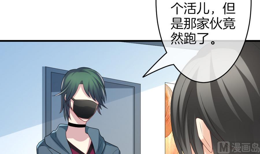 拂晓的花嫁韩漫全集-第321话 消失的回声 2无删减无遮挡章节图片 