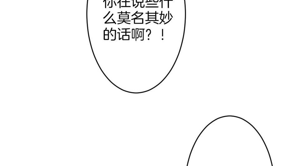 拂晓的花嫁韩漫全集-第321话 消失的回声 2无删减无遮挡章节图片 