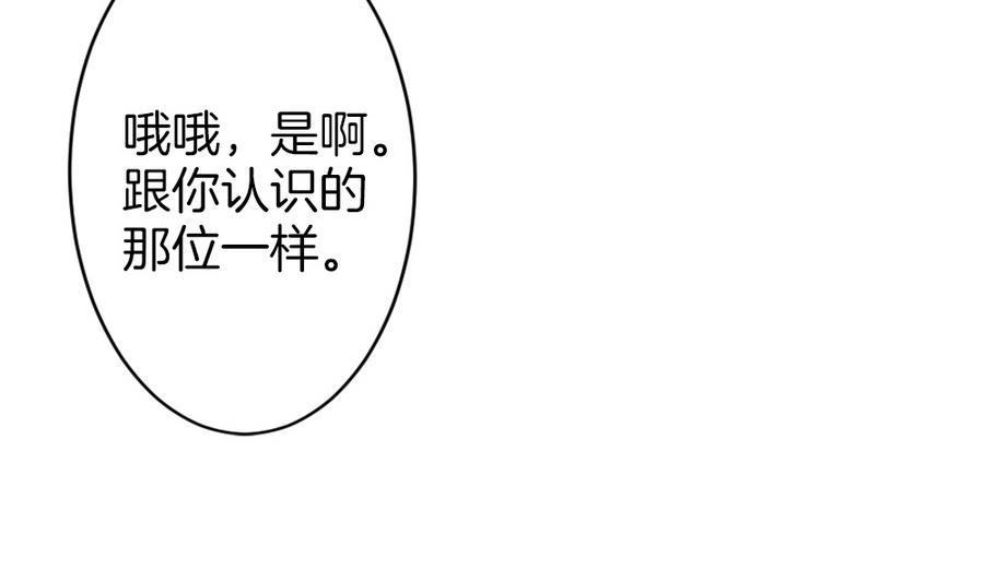 拂晓的花嫁韩漫全集-第321话 消失的回声 2无删减无遮挡章节图片 