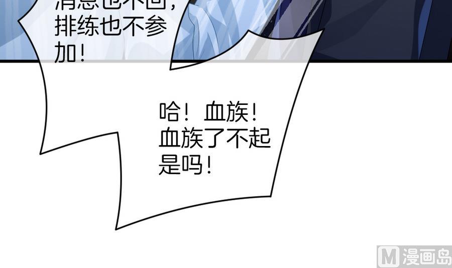拂晓的花嫁韩漫全集-第321话 消失的回声 2无删减无遮挡章节图片 