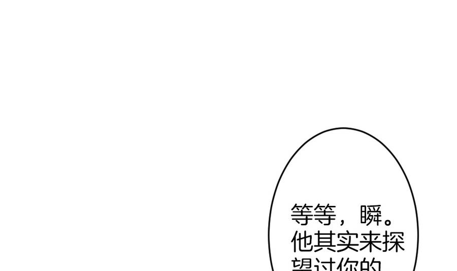 拂晓的花嫁韩漫全集-第321话 消失的回声 2无删减无遮挡章节图片 