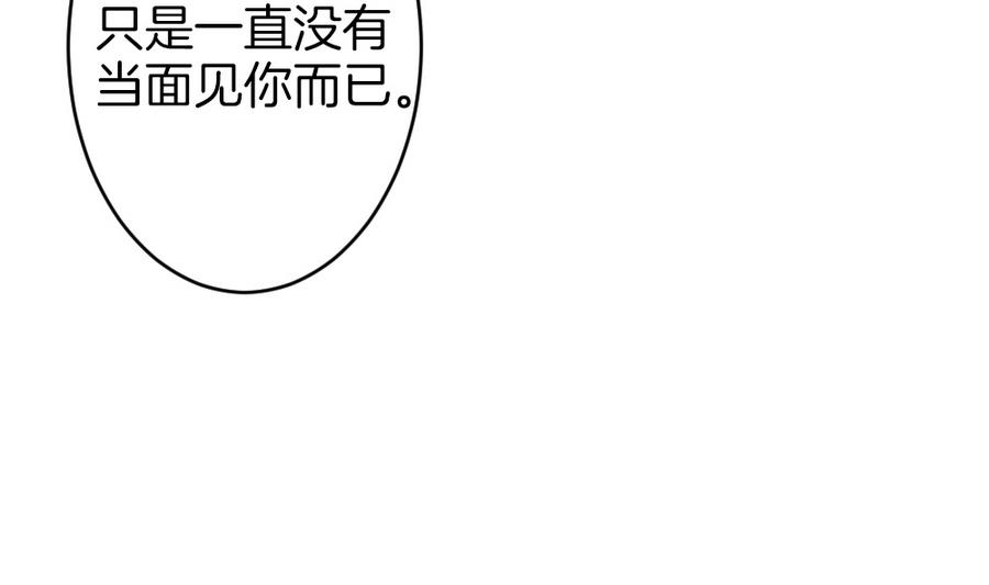拂晓的花嫁韩漫全集-第321话 消失的回声 2无删减无遮挡章节图片 