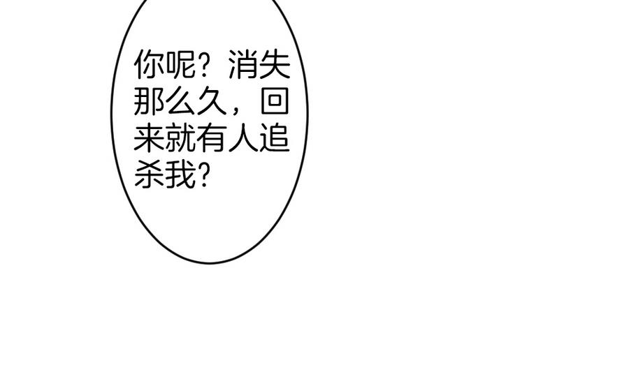 拂晓的花嫁韩漫全集-第321话 消失的回声 2无删减无遮挡章节图片 