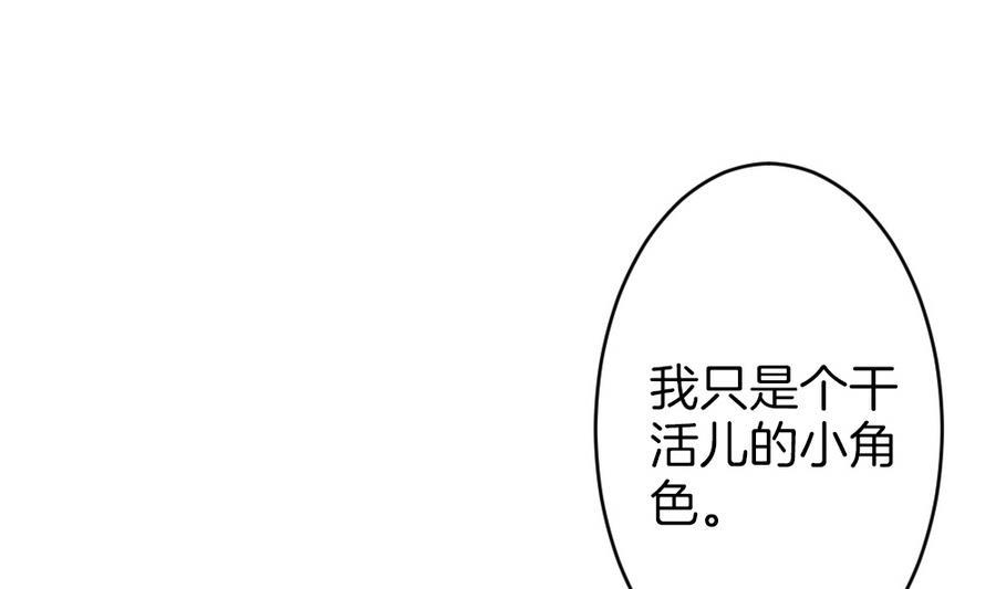 拂晓的花嫁韩漫全集-第321话 消失的回声 2无删减无遮挡章节图片 