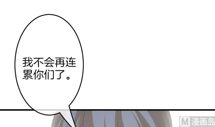 拂晓的花嫁韩漫全集-第321话 消失的回声 2无删减无遮挡章节图片 