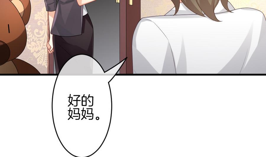 拂晓的花嫁韩漫全集-第322话 消失的回声 3无删减无遮挡章节图片 
