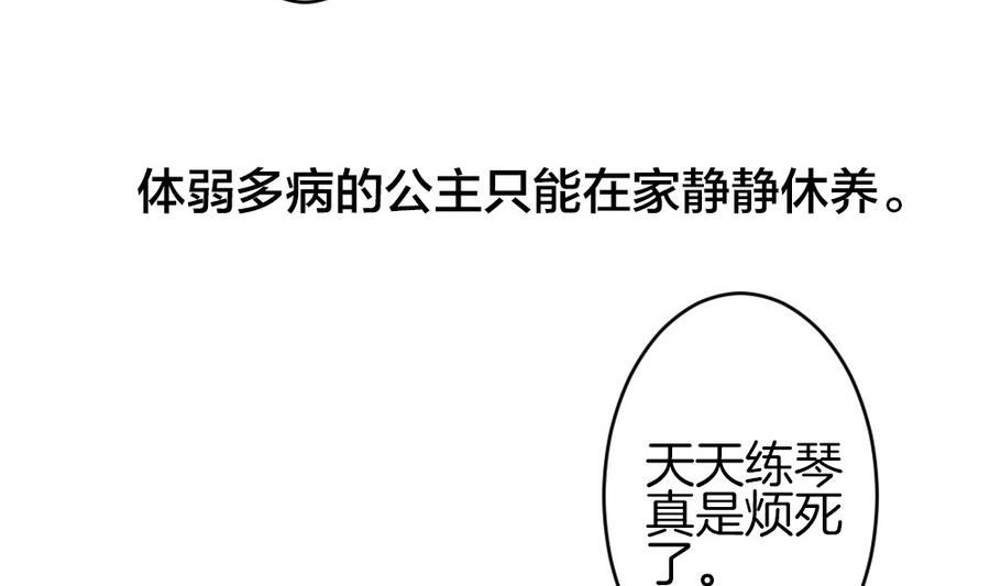 拂晓的花嫁韩漫全集-第322话 消失的回声 3无删减无遮挡章节图片 