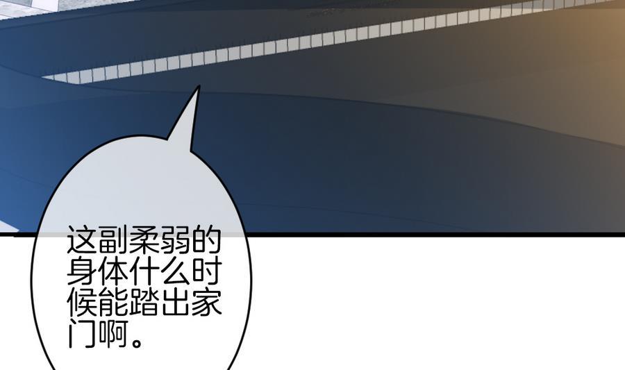 拂晓的花嫁韩漫全集-第322话 消失的回声 3无删减无遮挡章节图片 