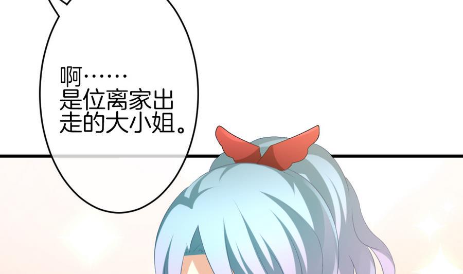 拂晓的花嫁韩漫全集-第322话 消失的回声 3无删减无遮挡章节图片 