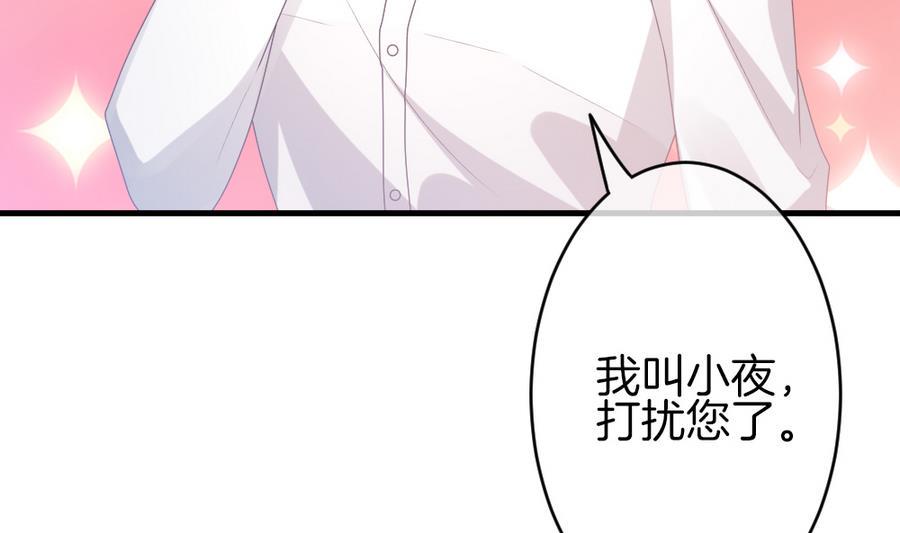拂晓的花嫁韩漫全集-第322话 消失的回声 3无删减无遮挡章节图片 