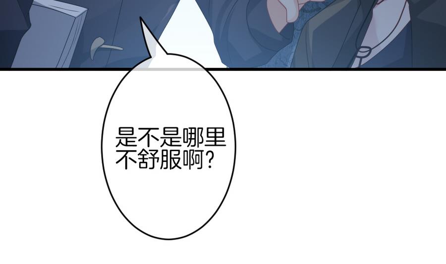 拂晓的花嫁韩漫全集-第322话 消失的回声 3无删减无遮挡章节图片 
