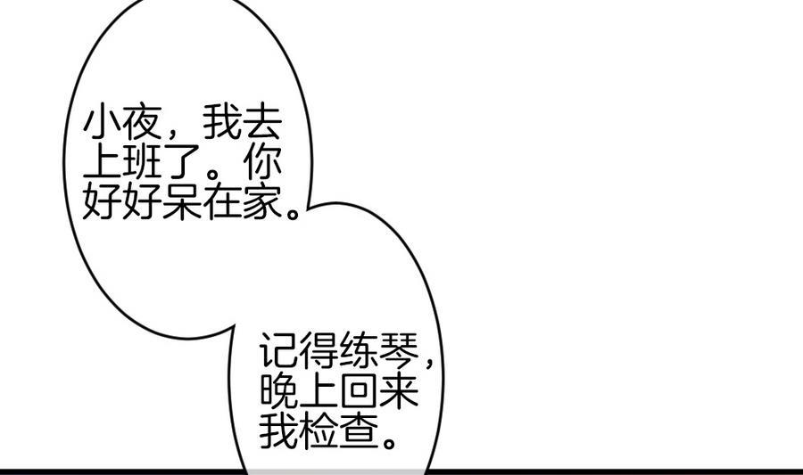 拂晓的花嫁韩漫全集-第322话 消失的回声 3无删减无遮挡章节图片 