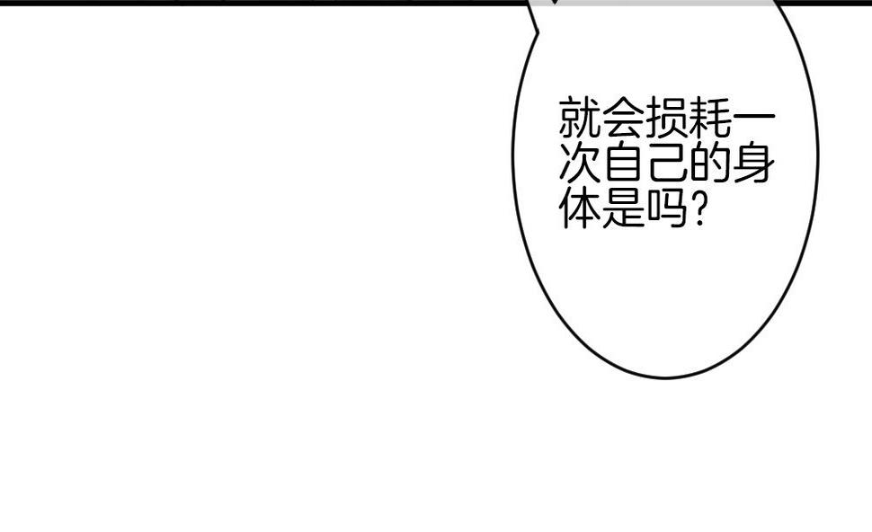 拂晓的花嫁韩漫全集-第324话 消失的回声 5无删减无遮挡章节图片 
