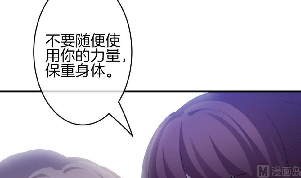拂晓的花嫁韩漫全集-第324话 消失的回声 5无删减无遮挡章节图片 