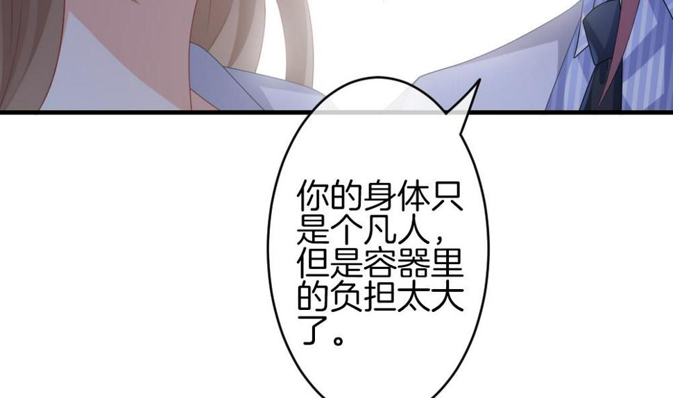 拂晓的花嫁韩漫全集-第324话 消失的回声 5无删减无遮挡章节图片 