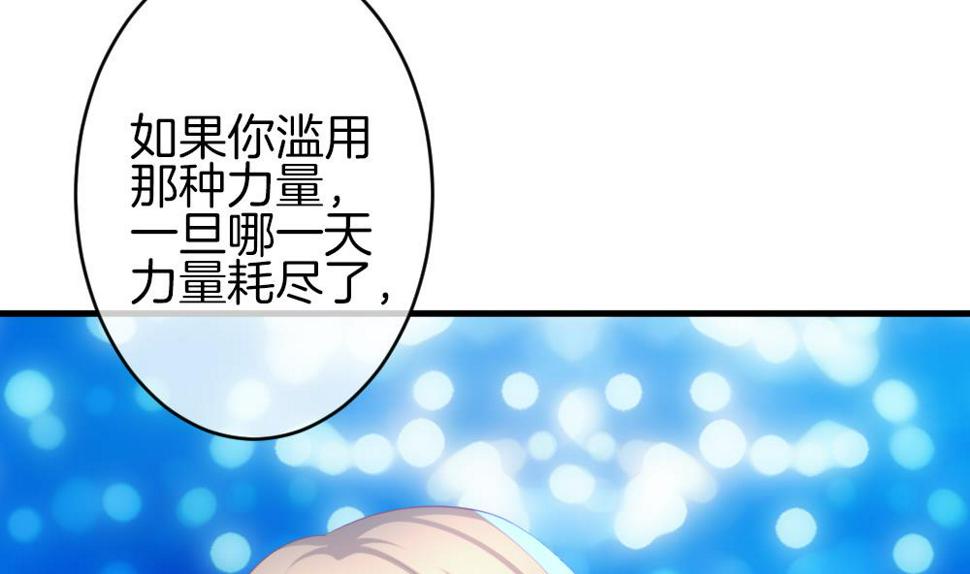 拂晓的花嫁韩漫全集-第324话 消失的回声 5无删减无遮挡章节图片 