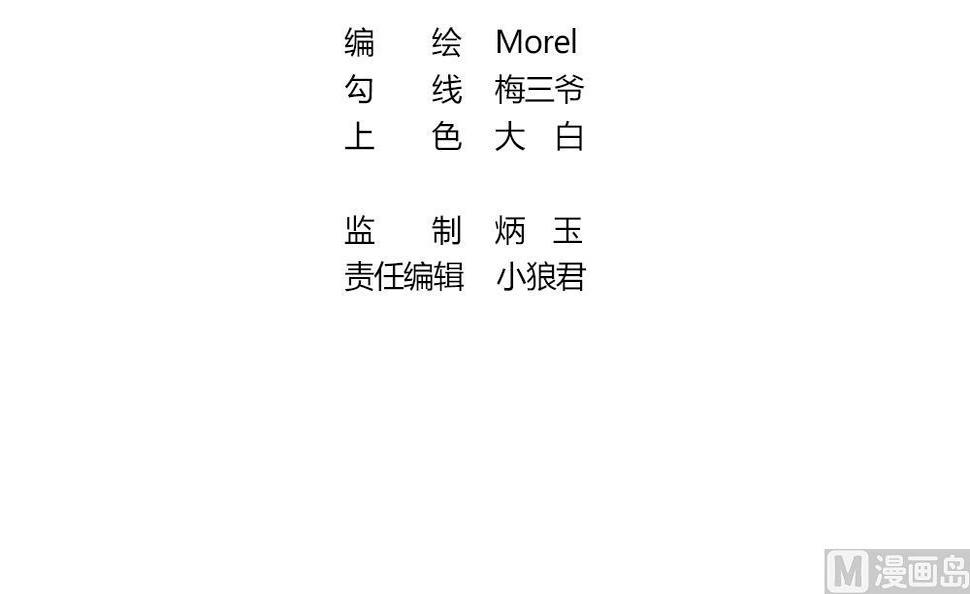 拂晓的花嫁韩漫全集-第324话 消失的回声 5无删减无遮挡章节图片 