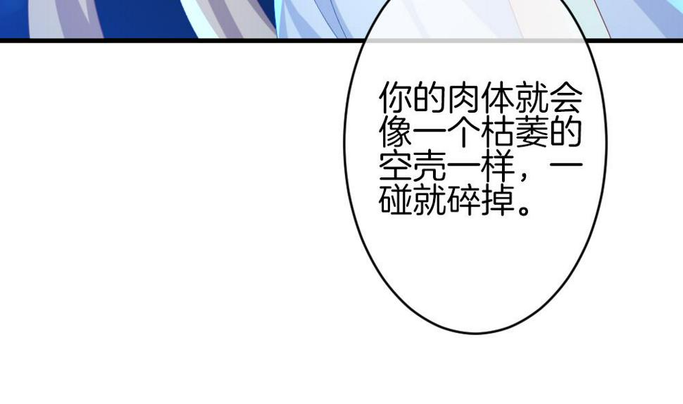 拂晓的花嫁韩漫全集-第324话 消失的回声 5无删减无遮挡章节图片 