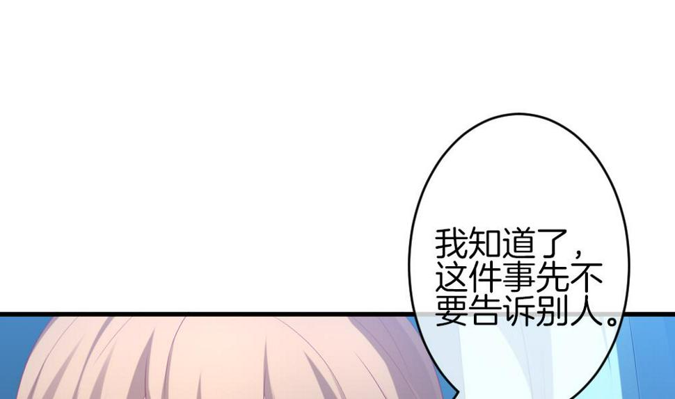 拂晓的花嫁韩漫全集-第324话 消失的回声 5无删减无遮挡章节图片 