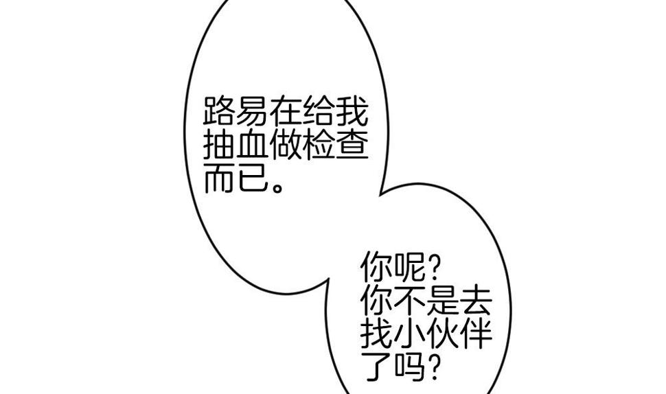 拂晓的花嫁韩漫全集-第324话 消失的回声 5无删减无遮挡章节图片 