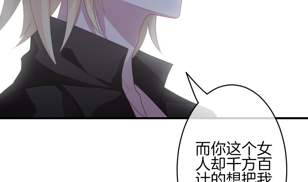 拂晓的花嫁韩漫全集-第324话 消失的回声 5无删减无遮挡章节图片 