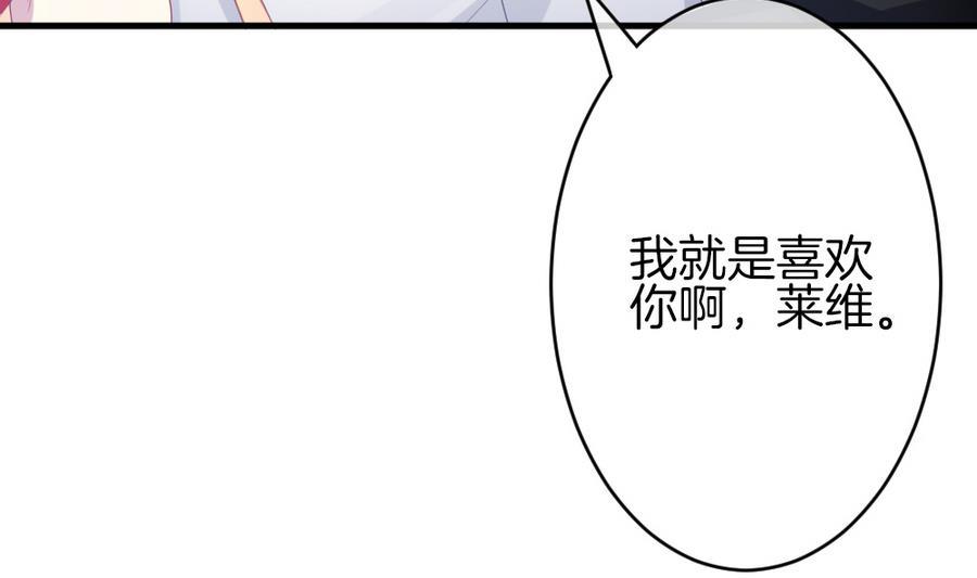 拂晓的花嫁韩漫全集-第326话 消失的回声 7无删减无遮挡章节图片 