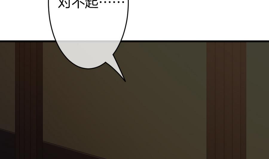 拂晓的花嫁韩漫全集-第326话 消失的回声 7无删减无遮挡章节图片 
