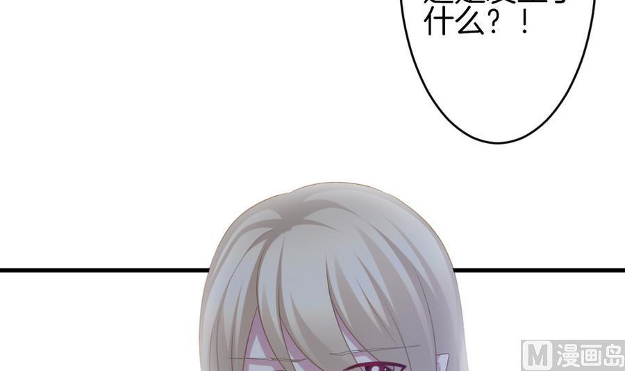 拂晓的花嫁韩漫全集-第326话 消失的回声 7无删减无遮挡章节图片 