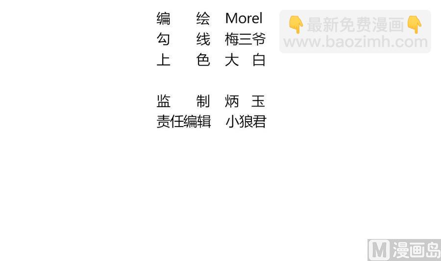 拂晓的花嫁韩漫全集-第326话 消失的回声 7无删减无遮挡章节图片 