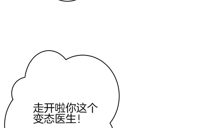 拂晓的花嫁韩漫全集-第326话 消失的回声 7无删减无遮挡章节图片 