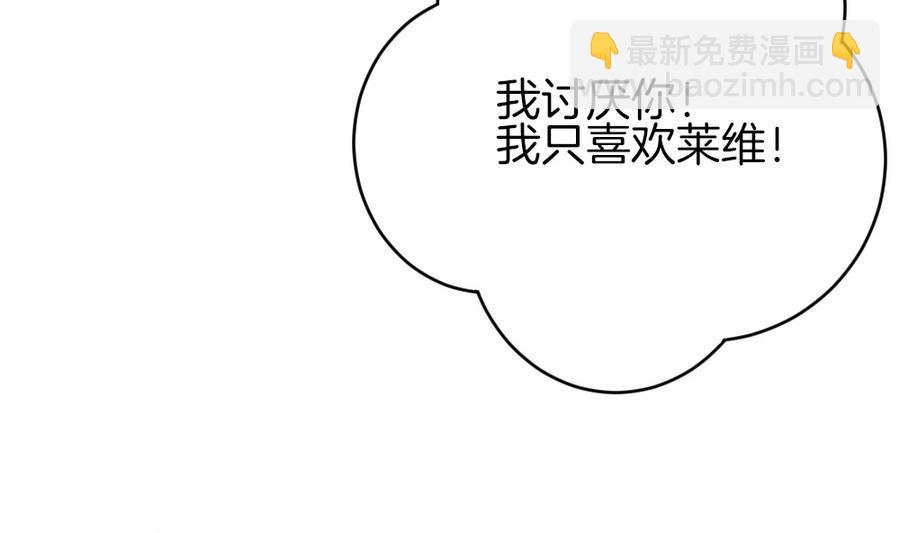 拂晓的花嫁韩漫全集-第326话 消失的回声 7无删减无遮挡章节图片 